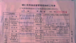 質(zhì)量不合格！又一家水泥企業(yè)吃“官司”！