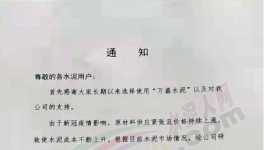 慘！大漲150元/噸！20多個(gè)地區(qū)水泥漲價(jià)！但銷量沒了…….