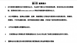祁連山水泥公布年報(bào)同時(shí)發(fā)布高管人事調(diào)整公告！