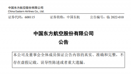 突發(fā)！客機(jī)墜機(jī)！132人“失蹤”！