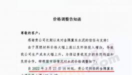 又漲100元/噸！突破543元/噸！多省市水泥廠漲價(jià)！