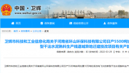 又一條5500t/d熟料生產(chǎn)線即將開(kāi)建，并將于2023年內(nèi)投產(chǎn)！