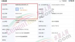 海螺水泥1億元成立新公司，經(jīng)營范圍含汽車零配件批發(fā)！
