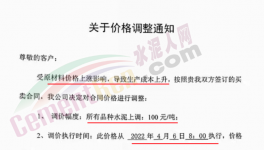 ?瘋狂！原料大漲！水泥“自救”漲價100元/噸！