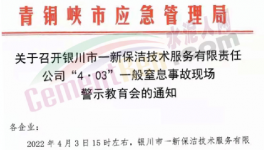 突發(fā)！粉煤灰埋人，致1人死亡！