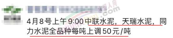 又漲了！河南、廣東、四川等地水泥企業(yè)宣布漲價(jià)！