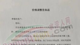 疫情影響、環(huán)保管控、成本上漲！水泥、石子、混凝土集體漲價！