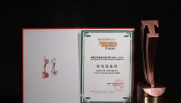 同力重工這一裝備榮獲工程機械行業(yè)“新能源金獎”產(chǎn)品稱號！