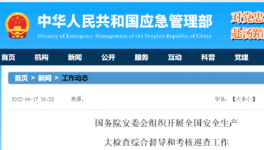 注意！31個省水泥廠大檢查來了！