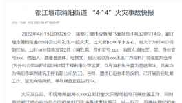 突發(fā)！2人死亡！拉法基水泥發(fā)生火災(zāi)