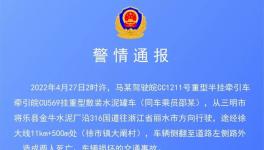散裝水泥車釀慘劇，導(dǎo)致兩人死亡！警情通報(bào)提到一家水泥廠！