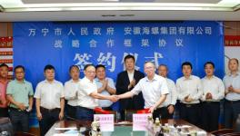 擴(kuò)大地盤！海螺水泥董事長親赴海南萬寧“踩點”布局！