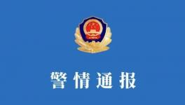最新通報！長沙自建房倒塌事故9人被刑拘！