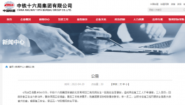 央企通報(bào)：凌晨突發(fā)高處墜落！致2死3傷！