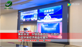 21.6億！美嶺水泥將建設一條4500t/d水泥熟料生產(chǎn)線！