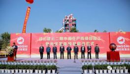 年產(chǎn)值約15億元，紅獅水泥又一大項(xiàng)目竣工！