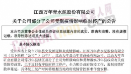 賣不動！多省水泥廠“被迫”停產(chǎn)！