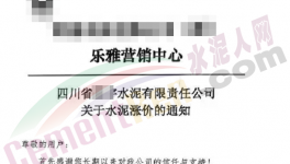 大跌200元/噸！水泥價格“崩盤”！
