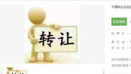 水泥攪拌站、透水鋼結(jié)構(gòu)碼頭資產(chǎn)掛牌轉(zhuǎn)讓!