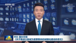 重磅！國(guó)務(wù)院發(fā)文！水泥行業(yè)現(xiàn)“重大利好”！