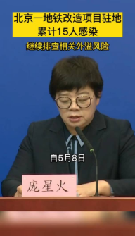 告急！多省工地員工感染！