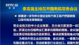 2100多家房企票據(jù)逾期！19家企業(yè)或涉及假票！