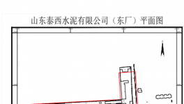 賣了！這家水泥企業(yè)1500t/d熟料線整體出讓！
