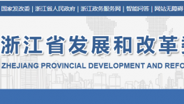 7月1日起執(zhí)行！浙江將對水泥企業(yè)漲電費(fèi)！