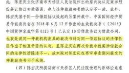 山水水泥控制權(quán)之爭(zhēng)追蹤，“神秘”商人再提起10起仲裁！