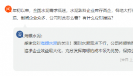 “價格戰(zhàn)”或結(jié)束！高層表態(tài)！