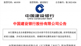 爛尾斷供？9家銀行火速回應(yīng)！銀行股集體下挫！