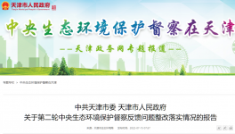 天津六大高耗能產業(yè)比重上升，金隅振興熟料產能已出讓！
