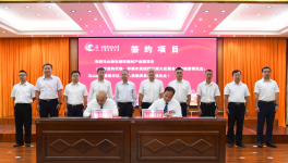 總投資約63億元！華潤(rùn)馬山綠色循環(huán)建材產(chǎn)業(yè)園項(xiàng)目簽約！