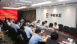 肖家祥與中材、中聯(lián)在京干部員工代表座談交流！