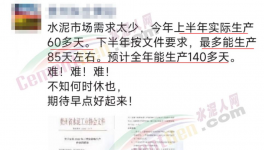 “爆庫”！延長停產(chǎn)！十幾個(gè)地區(qū)“自救”！