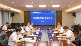 魚峰集團人事任命：廖舉合任魚峰集團紀委書記，提名黨委委員