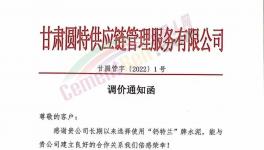剛剛！大漲100元/噸！8月第一輪水泥漲價(jià)開始了！