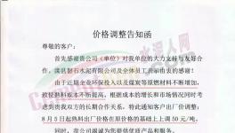 再不漲價就虧本！多家企業(yè)等集體漲價，熟料漲50元/噸！