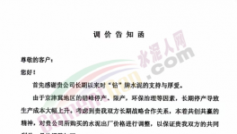 瘋狂漲價落地難！緩期10天，執(zhí)行難！