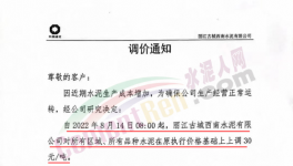 限電！又漲50元/噸！限量、限時供貨！