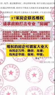 突發(fā)！十幾家龍頭企業(yè)聯(lián)合抗議！
