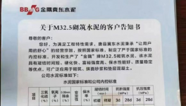 搶市場！金隅冀東、華新等水泥廠發(fā)力這一市場！