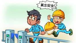 小盒子大智慧，水泥企業(yè)常見安全培訓(xùn)問題一次解決！