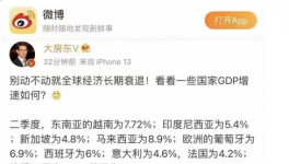 全球經(jīng)濟(jì)大衰退！真相來了……