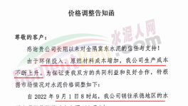 瘋了！直漲130元/噸！多省水泥又漲價！