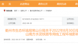 南方水泥鐵路專用線即將開建！