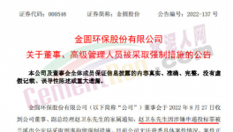 涉黑！受賄！海螺、華新、華潤等水泥廠原高管被抓！