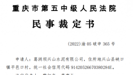 清算！葛洲壩子水泥申請(qǐng)破產(chǎn)！被駁回！