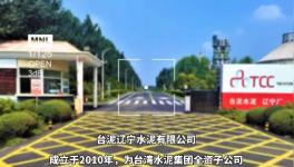 強(qiáng)化質(zhì)量紅線意識，樹立水泥行業(yè)標(biāo)桿！