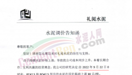 海螺漲價！連鎖反應(yīng)來了！下游大爆發(fā)！